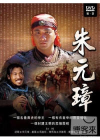 朱元璋(16-31集)(胡軍)