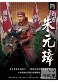 朱元璋(32-46集)(胡軍)完