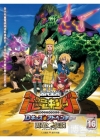 恐龍王 16 VOL.61-64 DVD