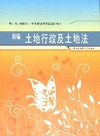 新編土行政及土地法全真模擬試題.重點整理WB015農田水利...