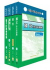 新編法律常識測驗 全真模擬試題 GB028