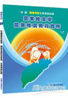 新編農業推廣學?農業推廣教育實務全真模擬試題AB018-2