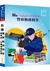 新編警察勤務問答總複習.全真模擬試題PB036-5
