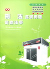 新編刑法/偵查法學（含實例題）法典-警察考試[PK024]