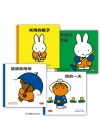 米飛和朋友的生活大冒險(4冊)