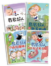 【屁屁超人】系列套書（1-4集，加贈屁屁超人與朋友們海報）