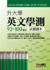刑事訴訟法I考前精典整理有聲書[附光碟/9H005]