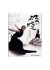 破曉DVD