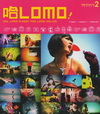 哈LOMO -小品攝影系列2