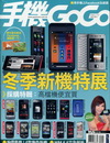 手機GOGO_NO 76冬季號2009 11-12月