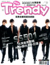 TRENDY偶像誌5─SS501台灣首場演唱會特輯