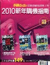 2010新年購機指南