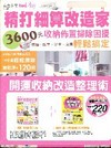 開運收納改造整理術(套書)