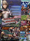 > 網路遊戲強者特攻NO.41 ＜玄武豪俠傳＞