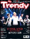 TRENDY偶像誌14