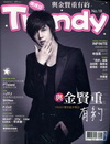 TRENDY偶像誌18:與金賢重有約