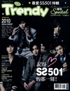 TRENDY偶像誌SPECIAL： SS501