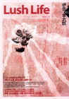 ZOO+LUSH LIFE(套書)