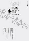 暗黑童話+孤獲鳥之夏(套書)