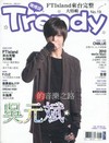 TRENDY偶像誌19