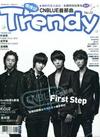 TRENDY偶像誌22─CNBLUE首部曲
