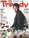 TRENDY偶像誌27：金賢重訪台大特輯
