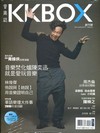 KKBOX音樂誌 1