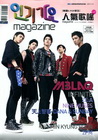 人氣歌謠No.09－MBLAQ＋INFINITE