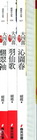 大四喜(套書)