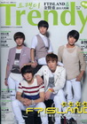TRENDY偶像誌NO.36 ：FTISLAND&金賢重來...
