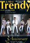 Trendy偶像誌三週年總回顧