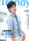 Trendy偶像誌 NO.37：SHINee &金秀賢雙封...