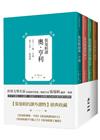 張曼娟的課外讀物套書共四冊：張曼娟讀奧．亨利，契訶夫，芥川...