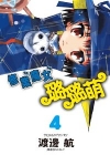 修業魔女璐璐萌-4