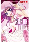星石繼承者BREAK HANDS (03)完
