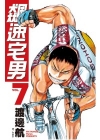 飆速宅男07