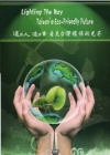 這些人這些事-看見台灣環保的光芒 [DVD]