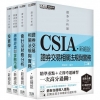 新細說證券分析師套書（增修訂二版）