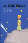小王子套書(含日誌)