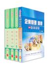 2013中華郵政（內勤＆外勤）全科目套書KDG19