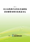 從立法院與行政院的互動關係探討國會助理功能與其角色POD