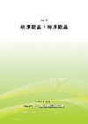 明潭觀蟲：明潭觀蟲(POD)