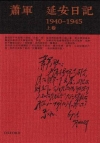 甄戰大學（不含加值券套書/3版）