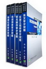化工製程類套書(國營事業/高普特考)LH40610101