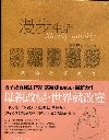 漫步生活 (書+我的生活札記)
