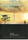 心靈地圖 套書(Ⅰ+Ⅱ)-心理勵志160A[套書]