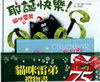 貓咪雷弟禮物書