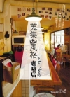 貓咪雷弟上學去+貓咪雷弟學遊[2本合售]