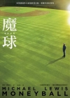 宮崎駿+王建民[2本合售]