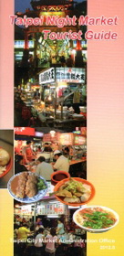 臺北市夜市旅遊導覽手冊(第二版)-英文版(2012.8)